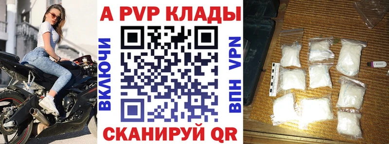 APVP СК КРИС Купить где Кисловодск