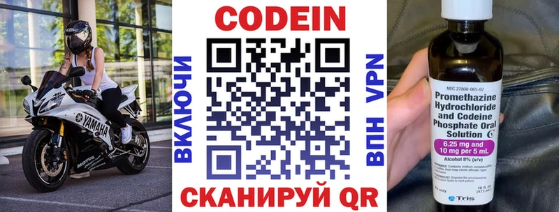 Купить где  Кисловодск  Кодеин Purple Drank 